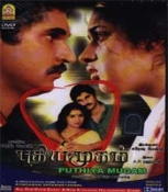 Puthiya Mugam Tamil DVD